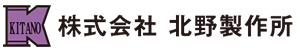 株式会社北野製作所 – 静岡県 – ダクト工事